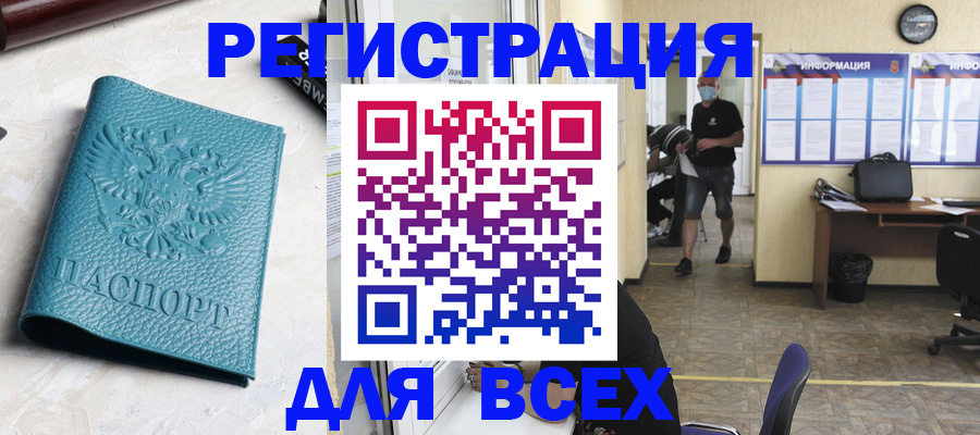 регистрация для школы в Невельске