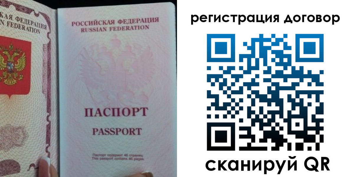 прописка для военкомата в Невельске