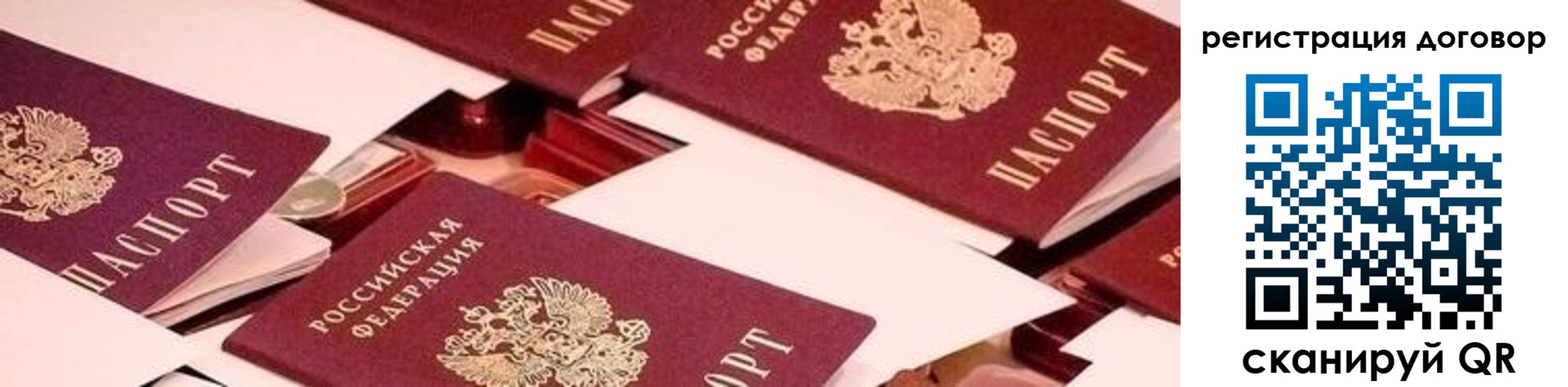 временная регистрация купить в Невельске