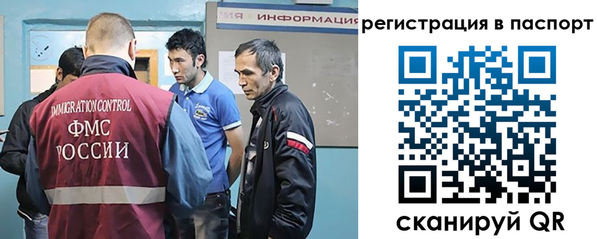 миграционный учет в Невельске