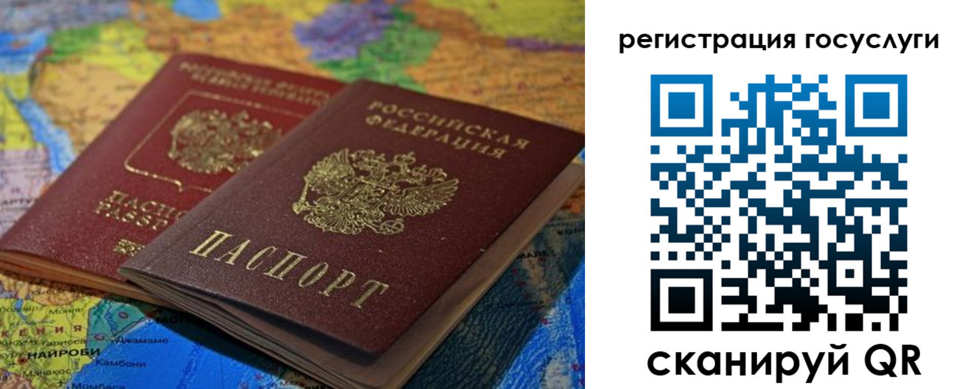 временная регистрация в квартире в Невельске