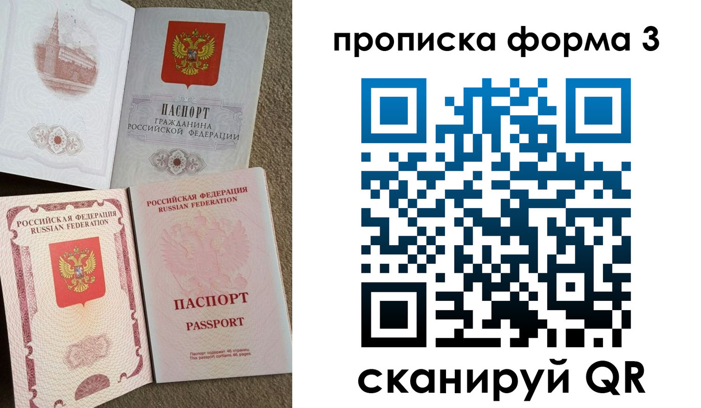 временная регистрация поиск в Невельске