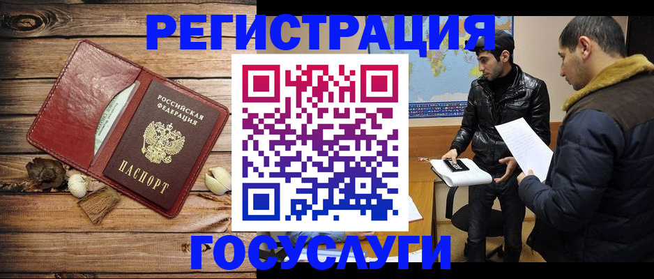временная регистрация в Невельске