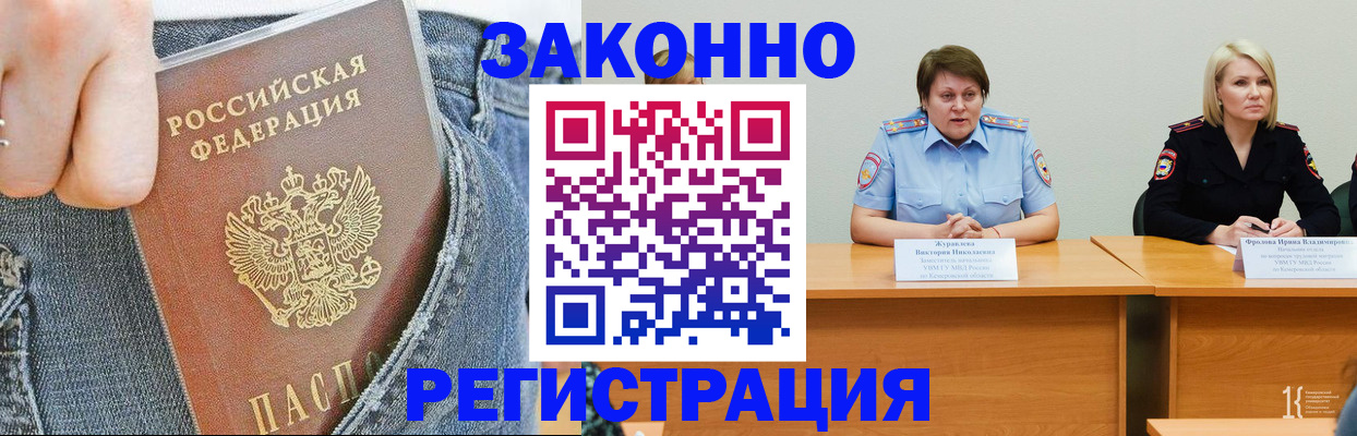 временная регистрация надежно в Невельске