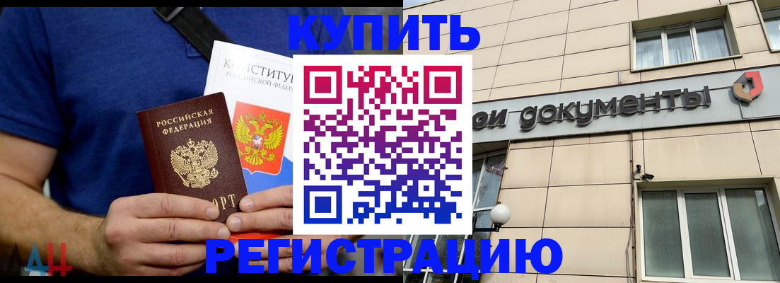 временная регистрация 2025 в Невельске