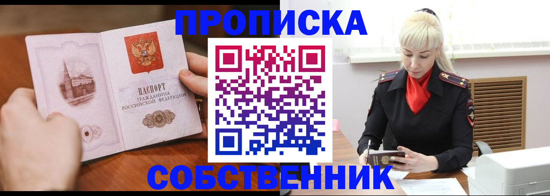 миграционный учет в Невельске